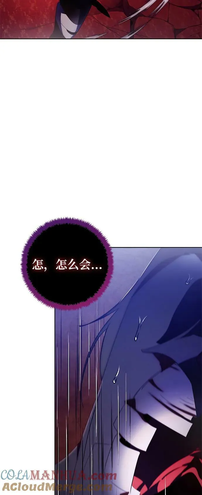 [第117话] 惨杀剑（2） 第25页