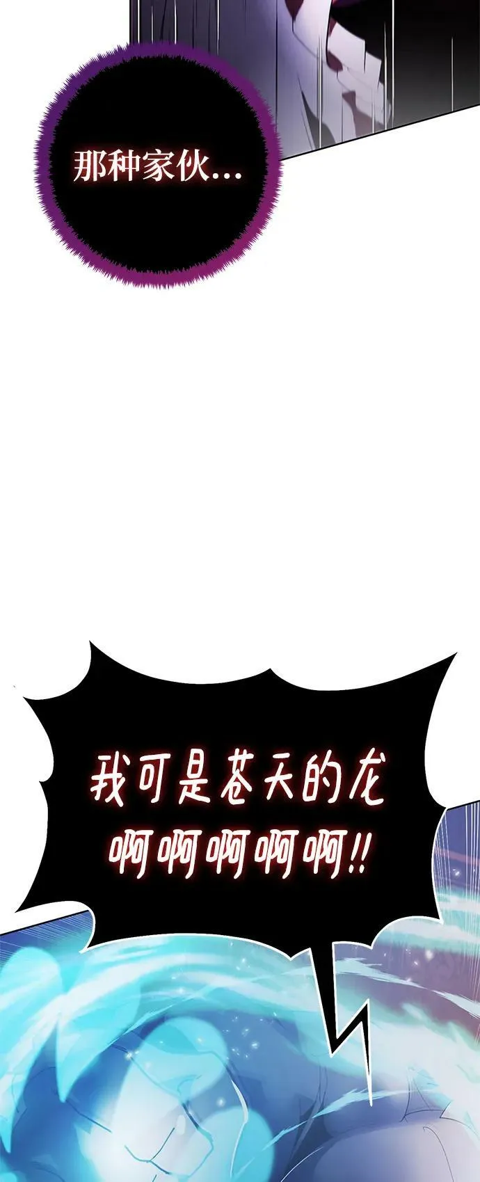 [第117话] 惨杀剑（2） 第26页