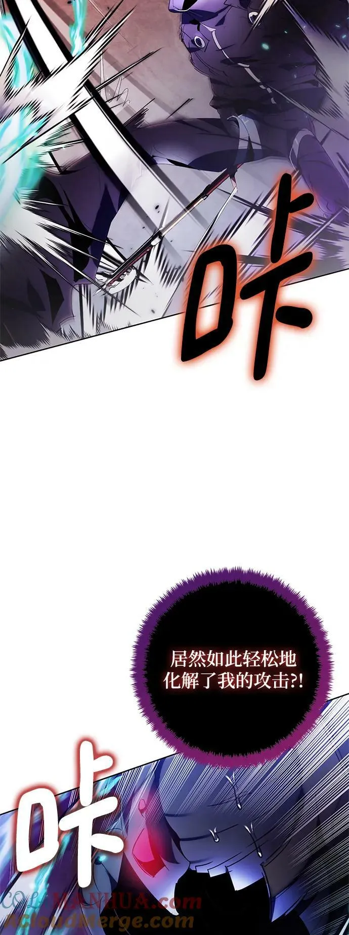 [第117话] 惨杀剑（2） 第31页