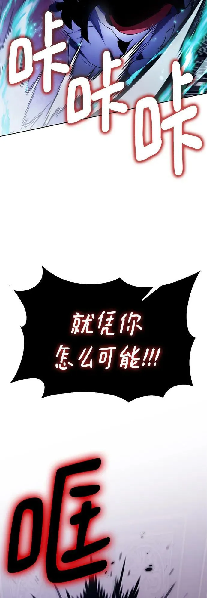[第117话] 惨杀剑（2） 第32页