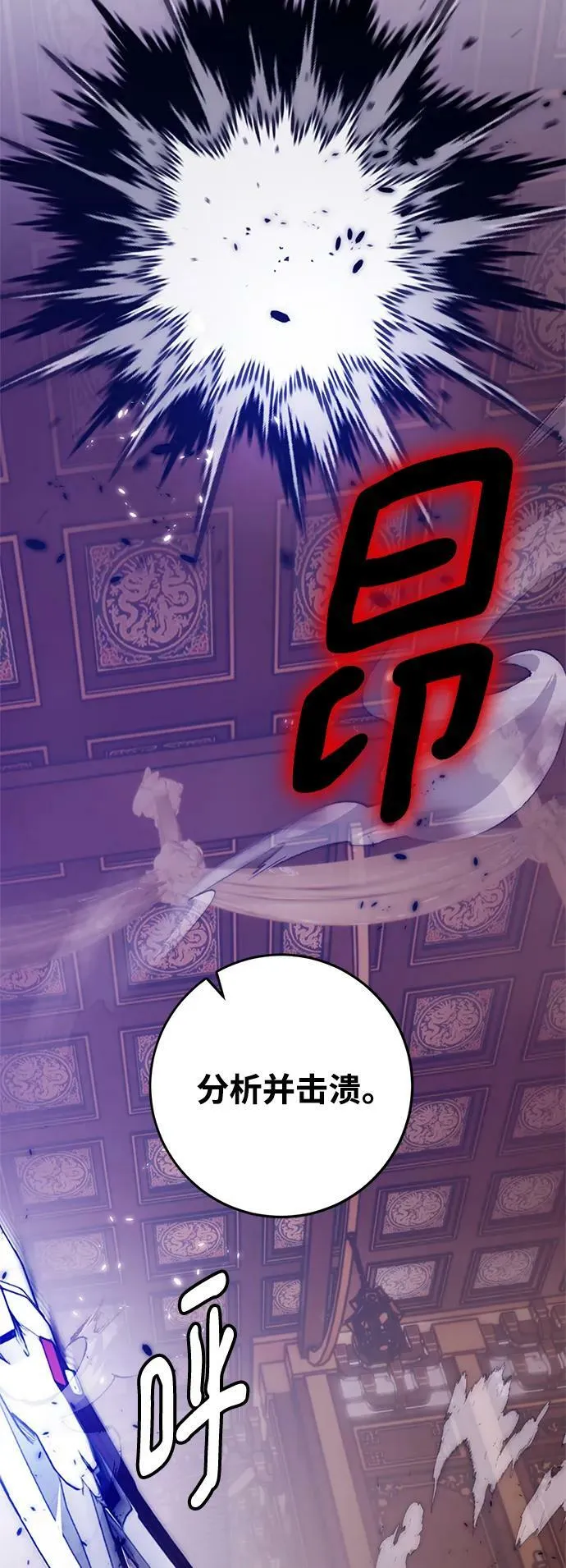 [第117话] 惨杀剑（2） 第33页