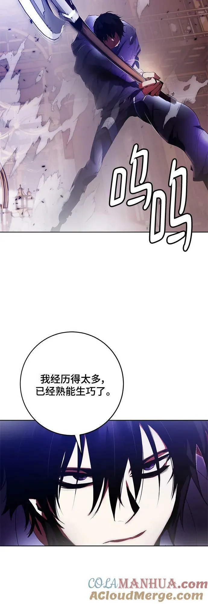 [第117话] 惨杀剑（2） 第34页