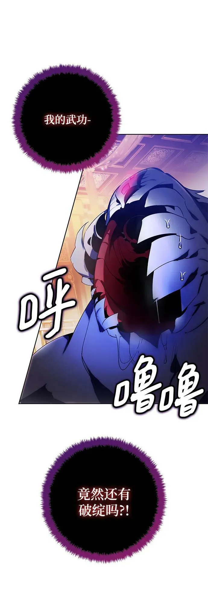 [第117话] 惨杀剑（2） 第35页