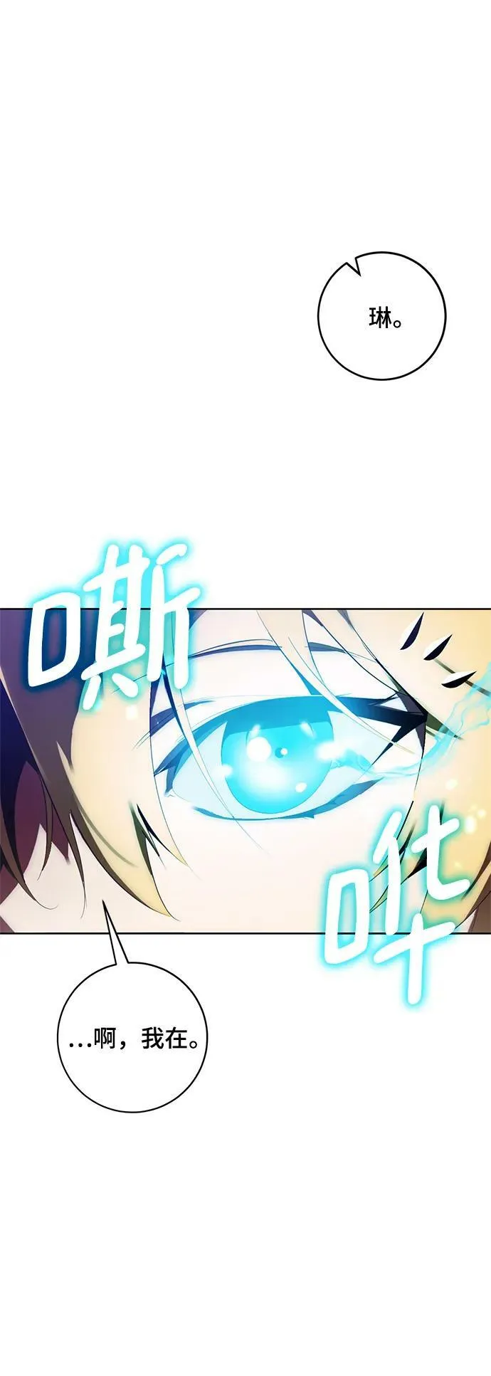 [第117话] 惨杀剑（2） 第36页