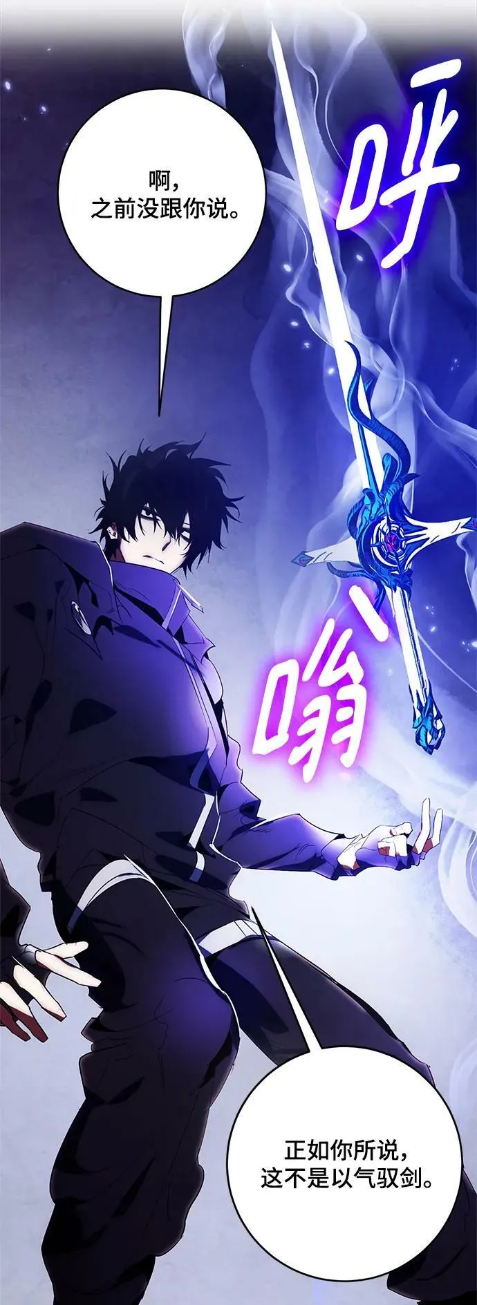 [第117话] 惨杀剑（2） 第41页