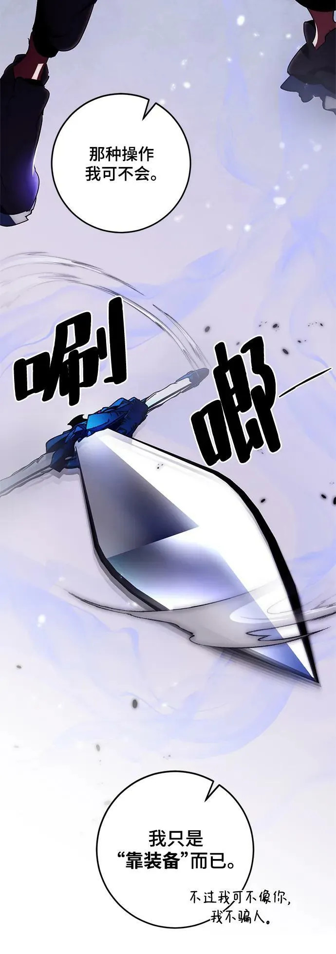 [第117话] 惨杀剑（2） 第42页