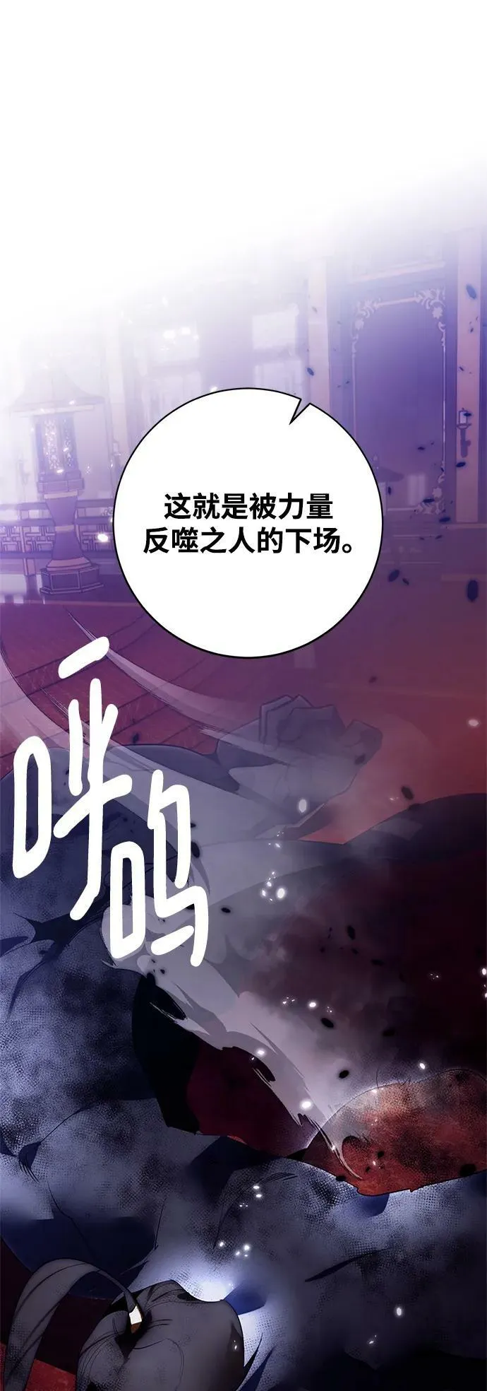 [第117话] 惨杀剑（2） 第48页