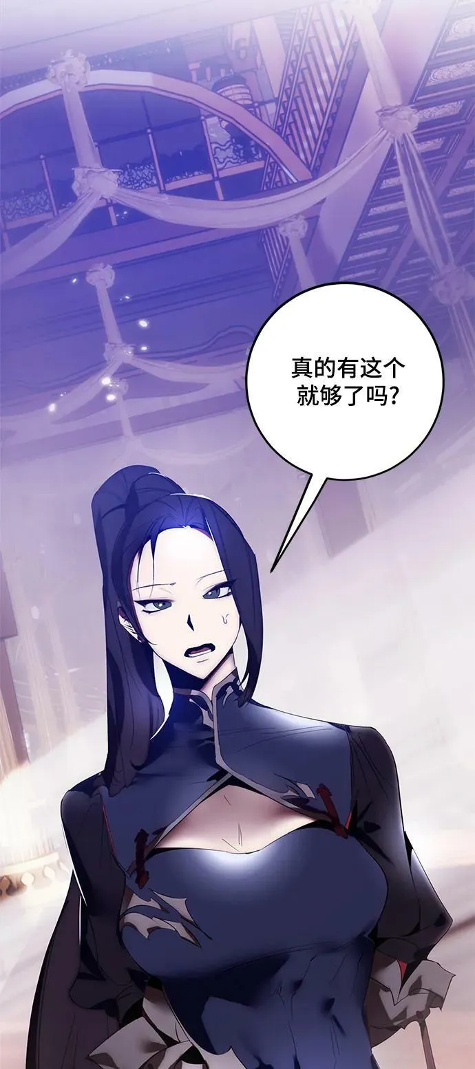 [第117话] 惨杀剑（2） 第51页