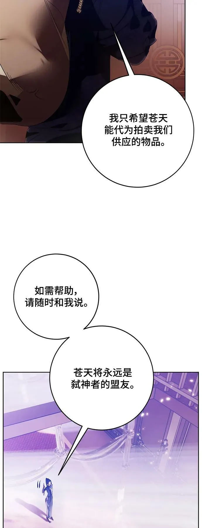 [第117话] 惨杀剑（2） 第53页
