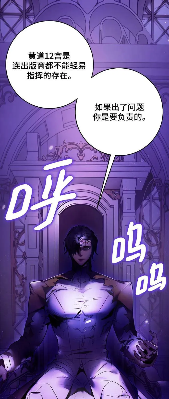 [第117话] 惨杀剑（2） 第56页