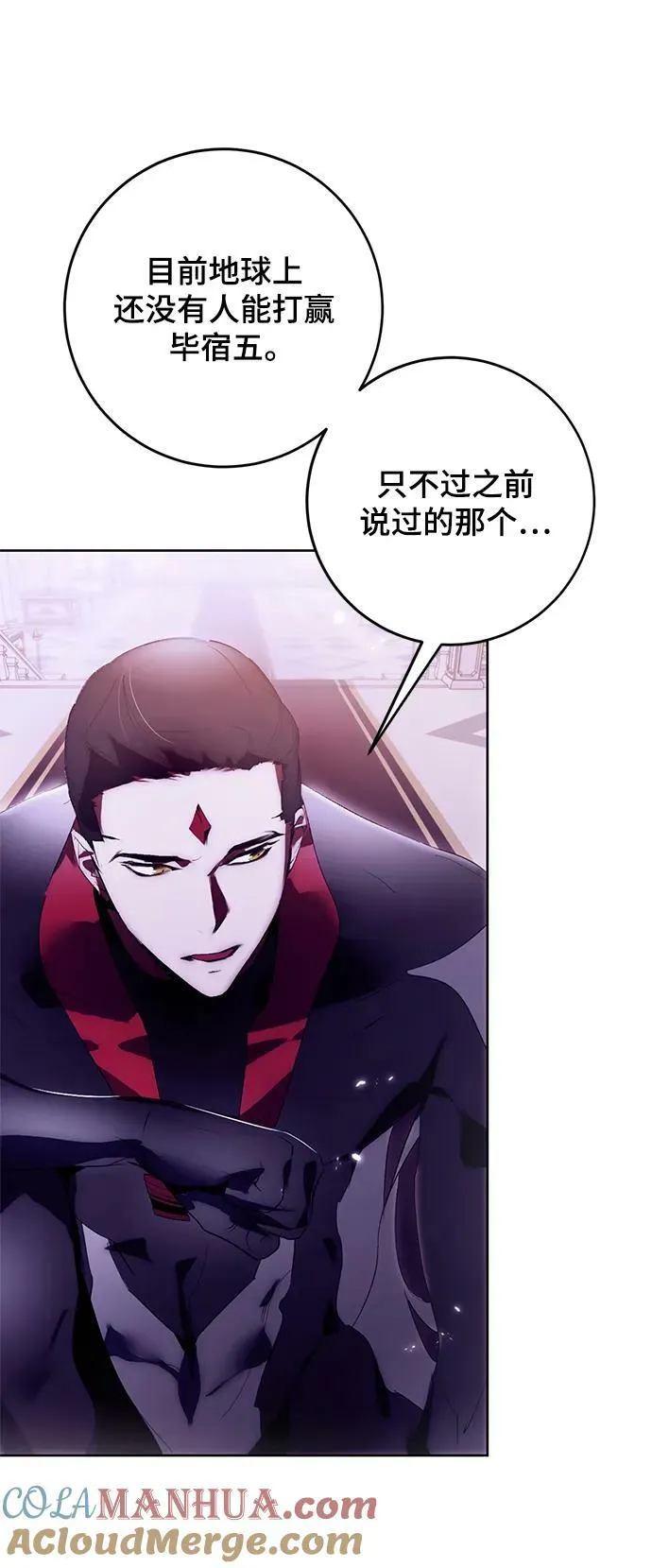 [第117话] 惨杀剑（2） 第58页