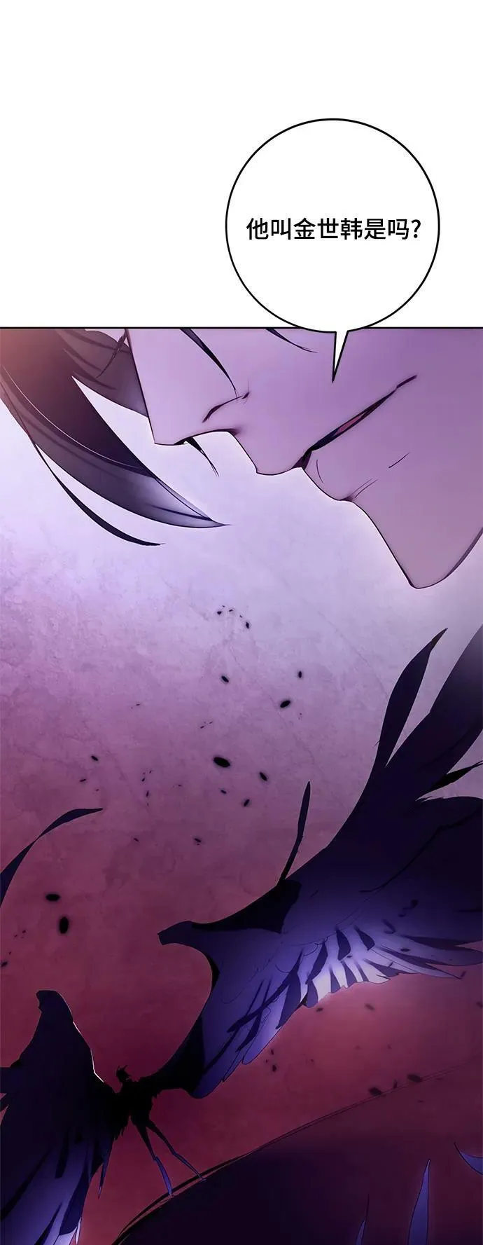 [第117话] 惨杀剑（2） 第59页