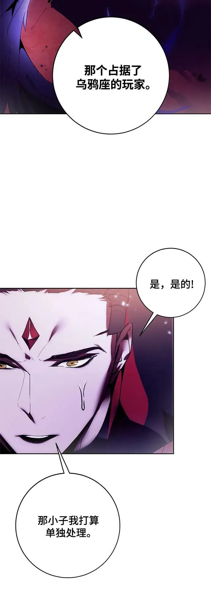[第117话] 惨杀剑（2） 第60页