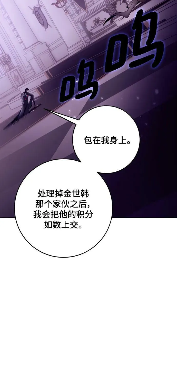 [第117话] 惨杀剑（2） 第63页