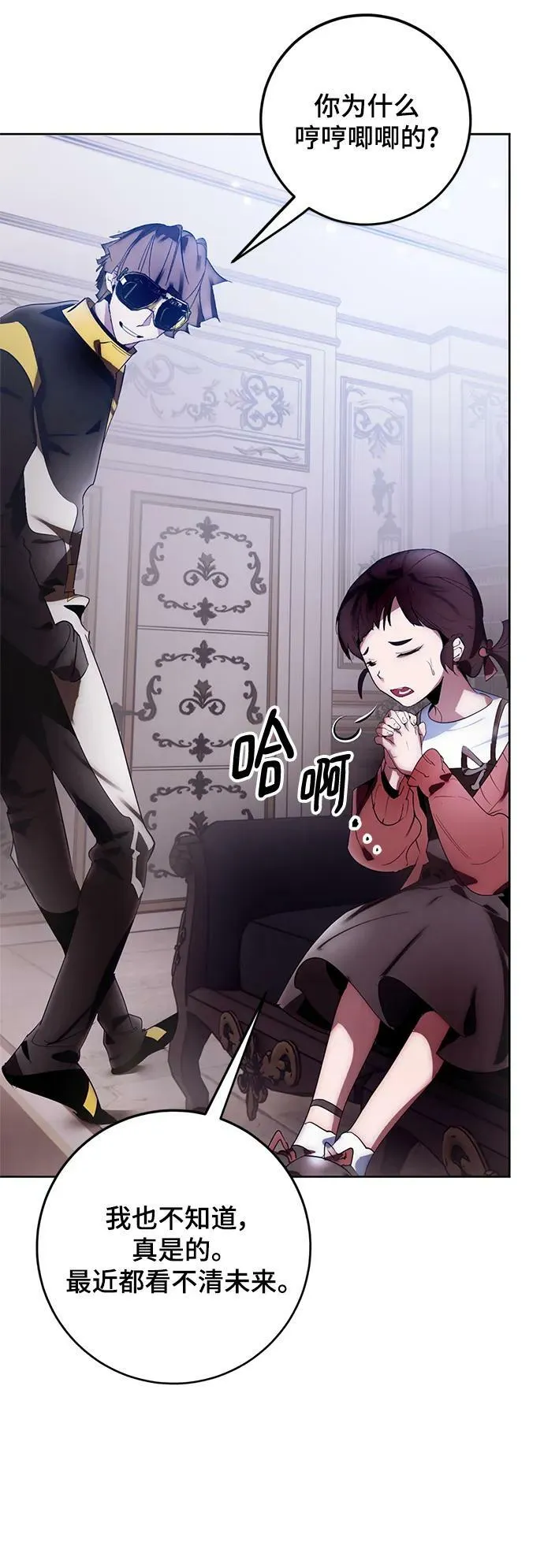 [第117话] 惨杀剑（2） 第68页