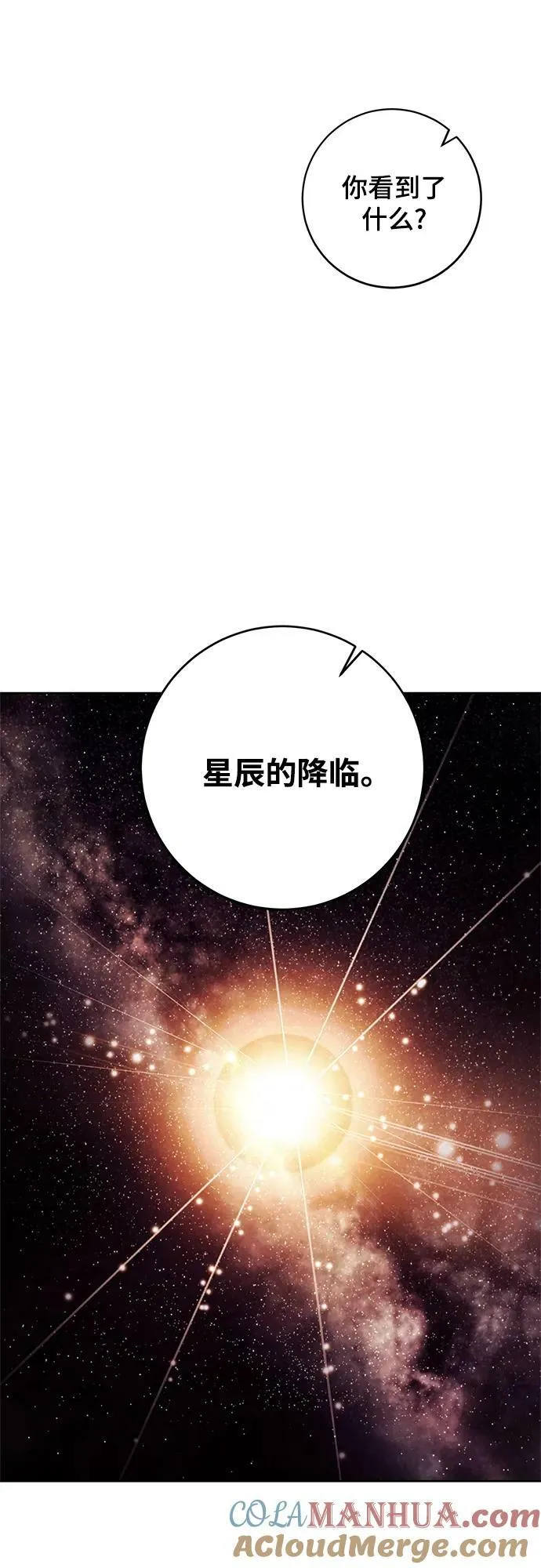 [第117话] 惨杀剑（2） 第70页
