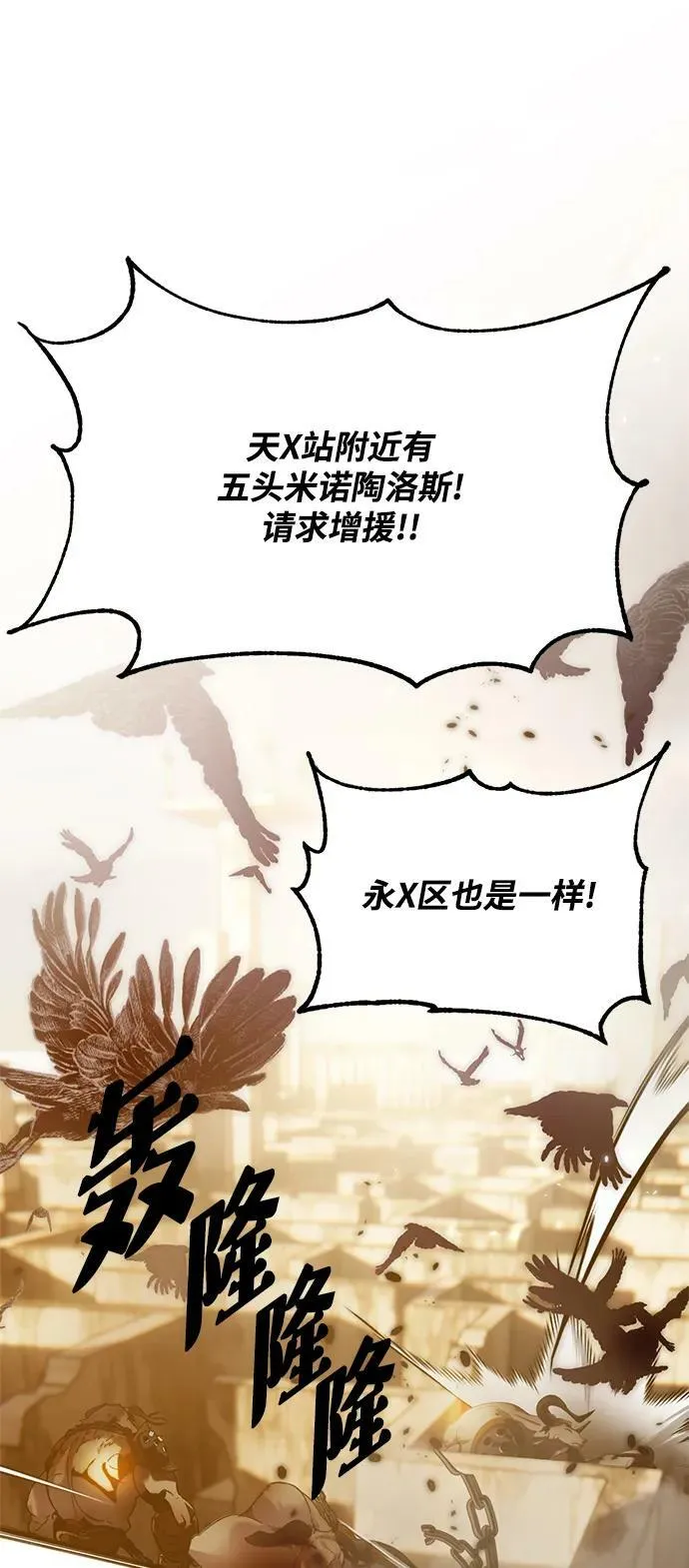 [第119话] 集结（1） 第2页