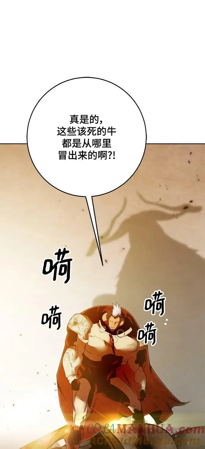 [第119话] 集结（1） 第4页