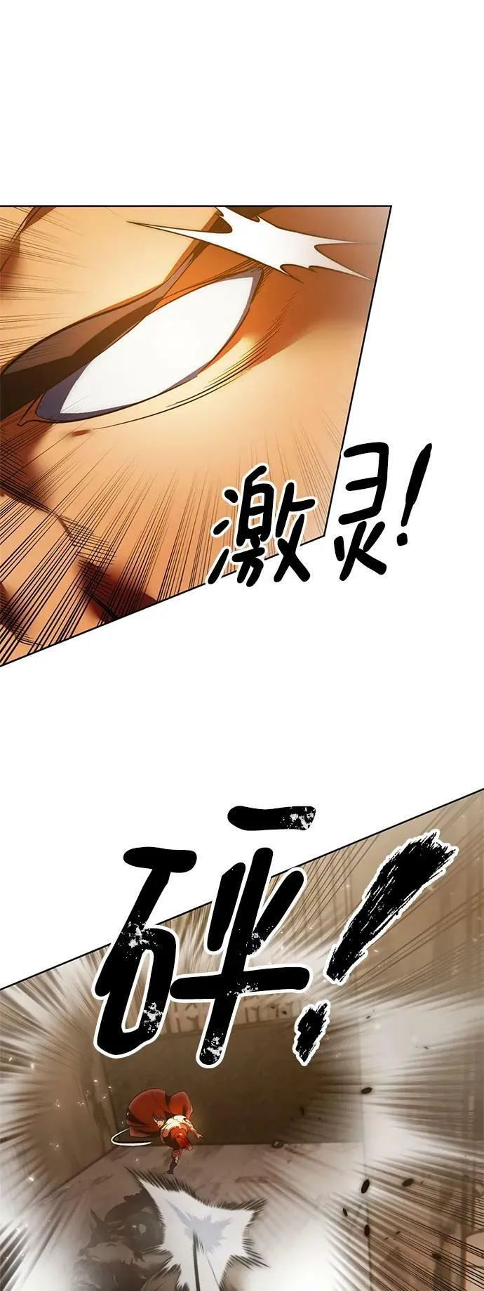 [第119话] 集结（1） 第8页