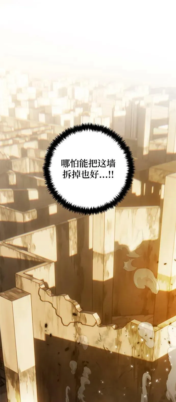 [第119话] 集结（1） 第12页