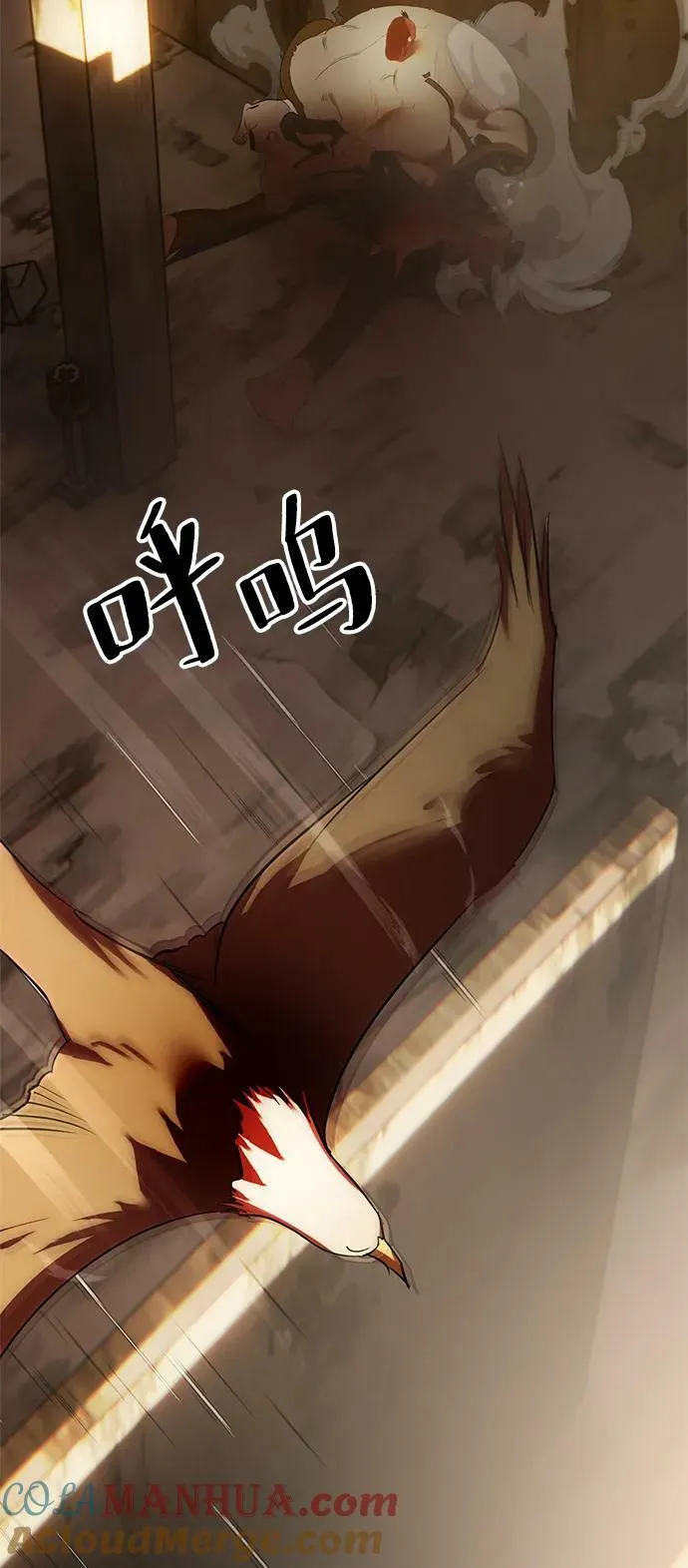 [第119话] 集结（1） 第13页