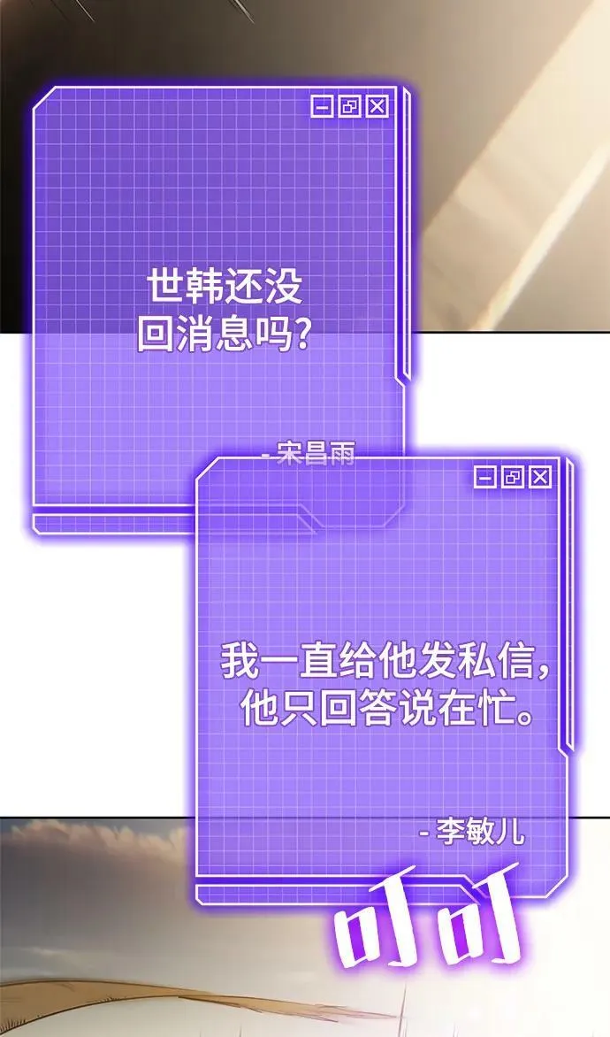 [第119话] 集结（1） 第14页