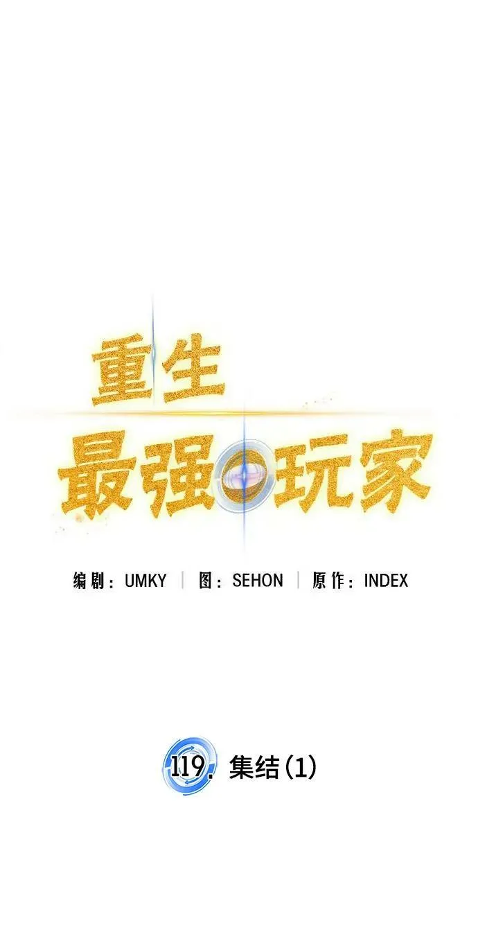[第119话] 集结（1） 第23页