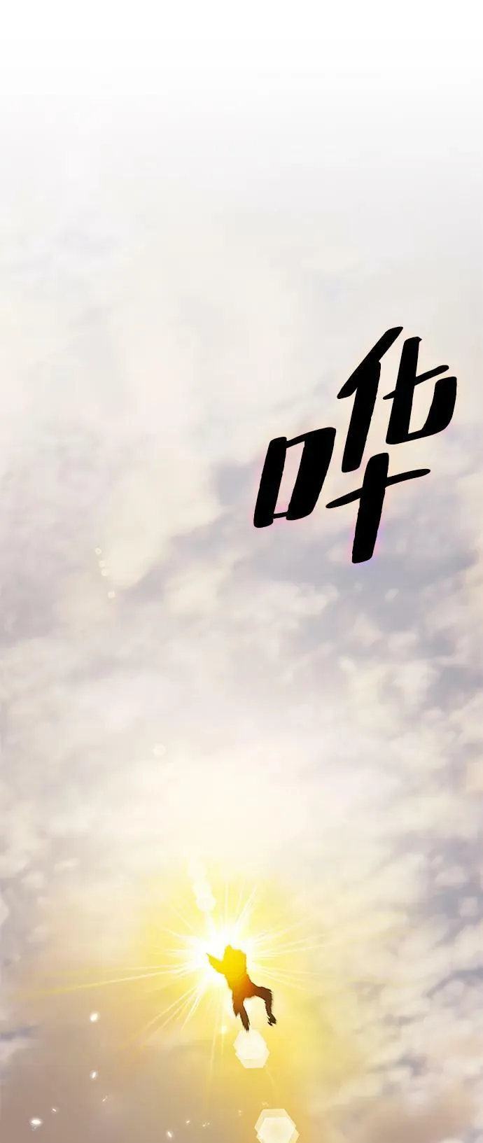 [第119话] 集结（1） 第24页