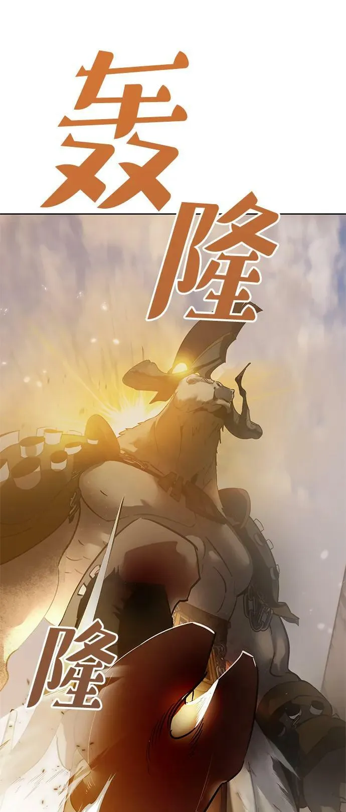 [第119话] 集结（1） 第29页