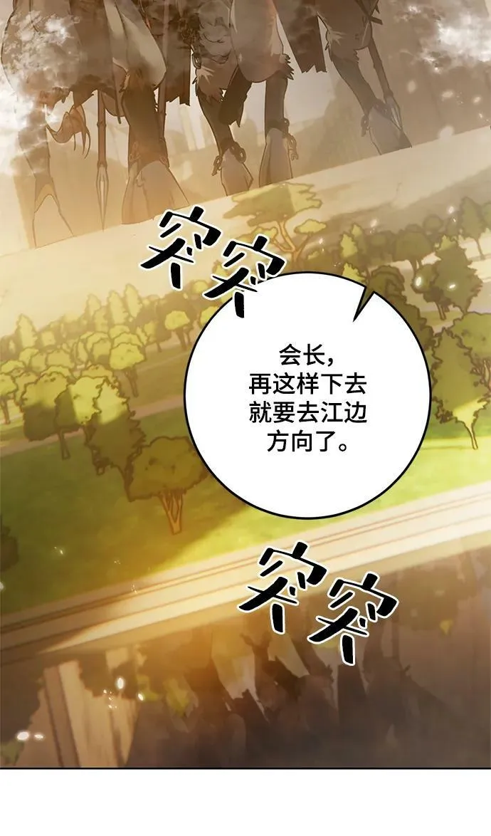[第119话] 集结（1） 第38页