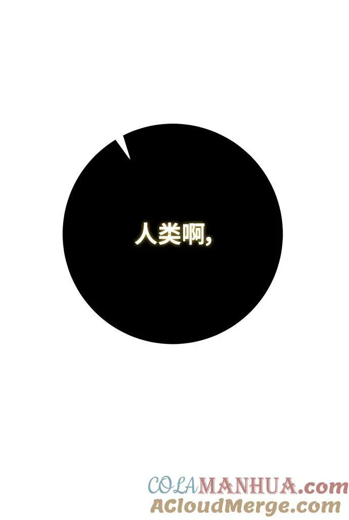 [第119话] 集结（1） 第40页