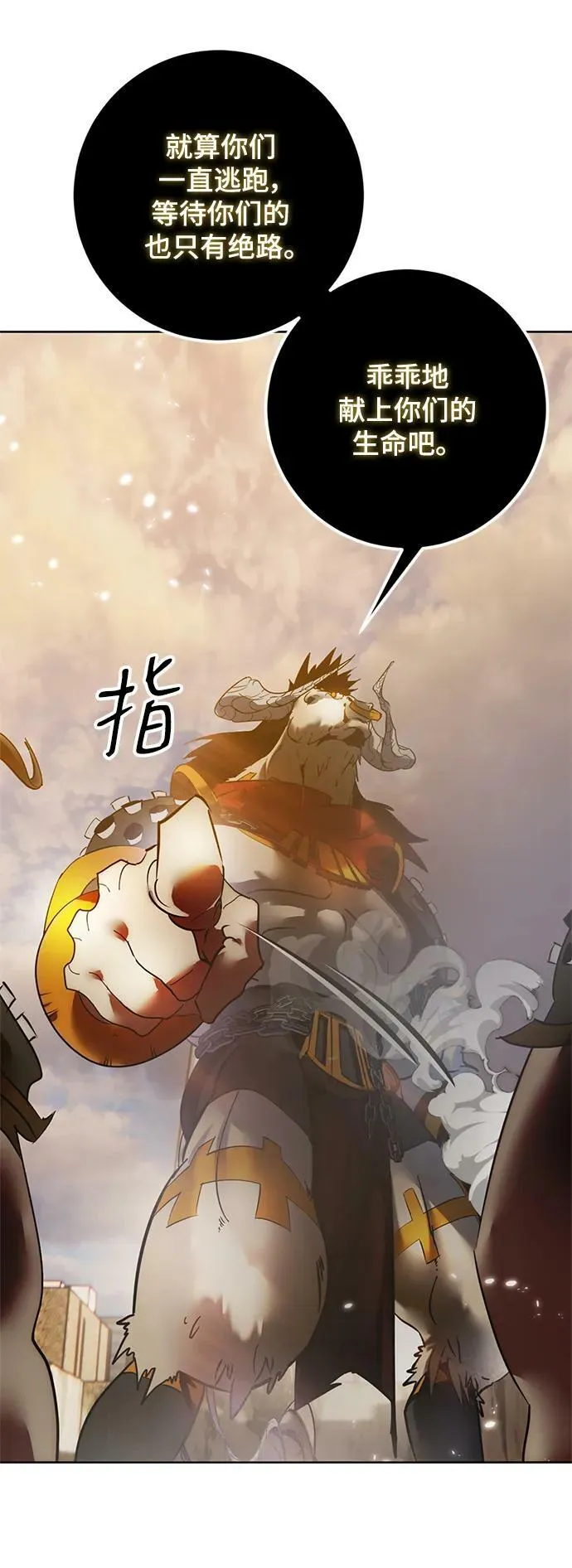 [第119话] 集结（1） 第41页