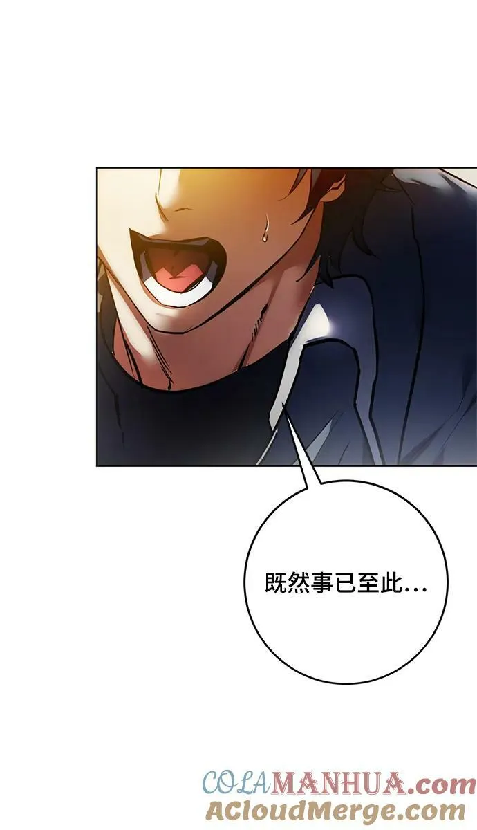 [第119话] 集结（1） 第43页