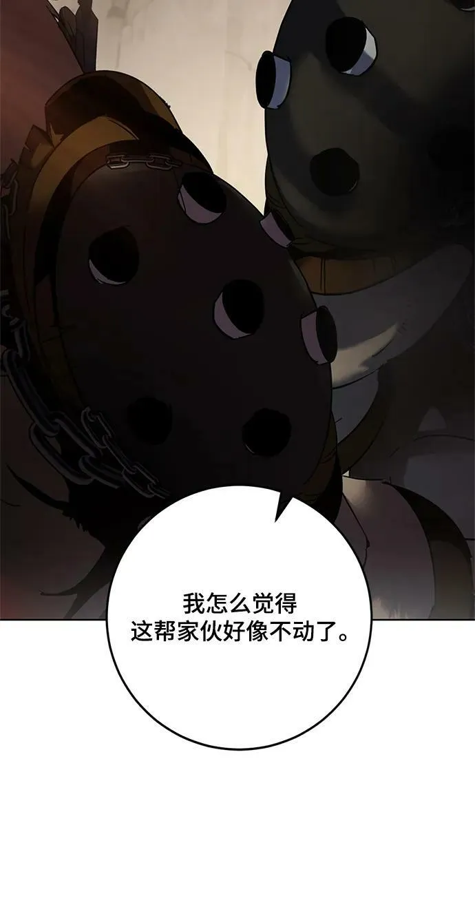[第119话] 集结（1） 第48页