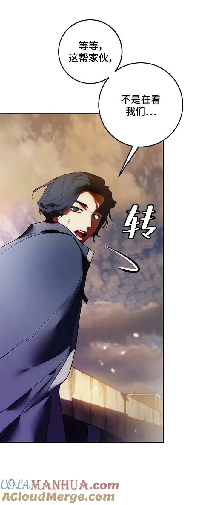 [第119话] 集结（1） 第49页