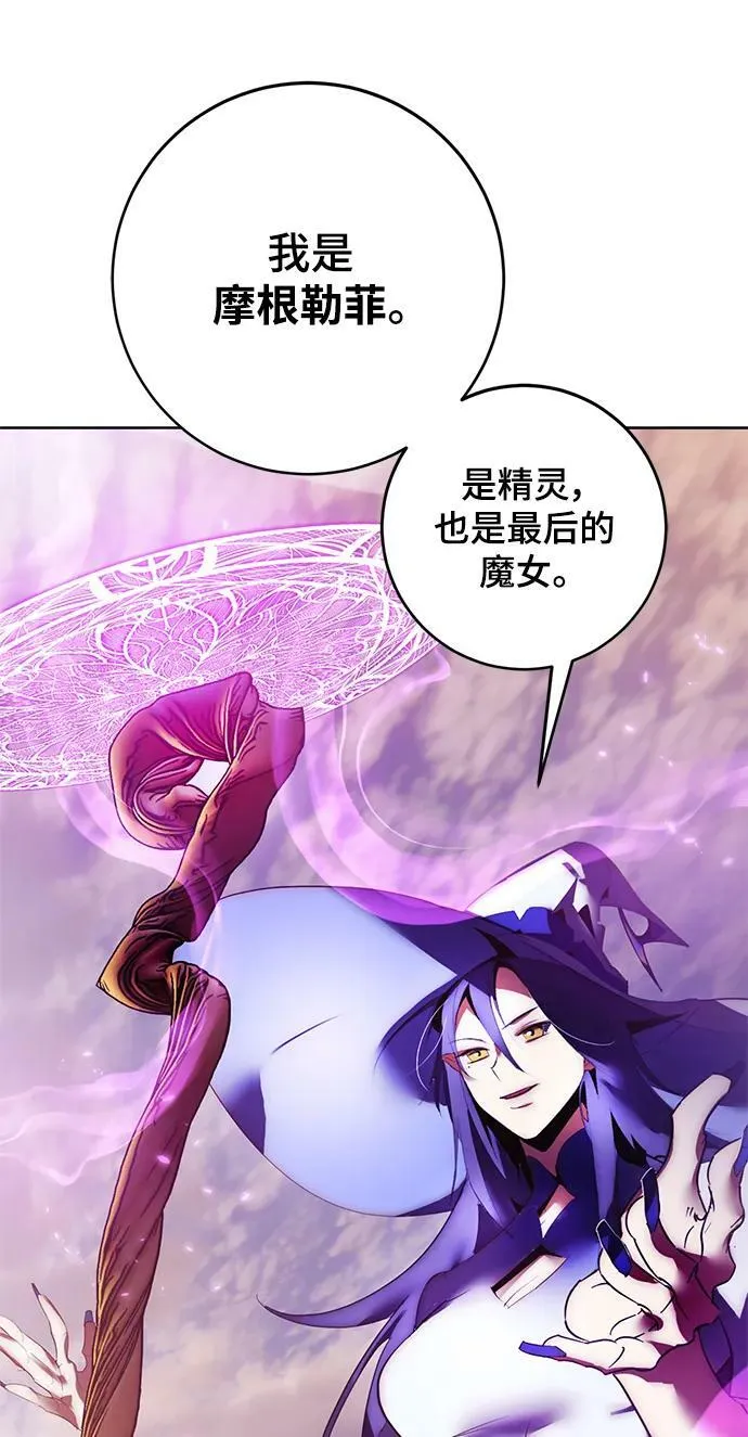 [第119话] 集结（1） 第53页