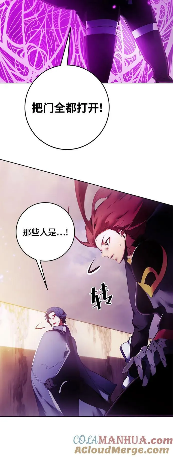 [第119话] 集结（1） 第58页