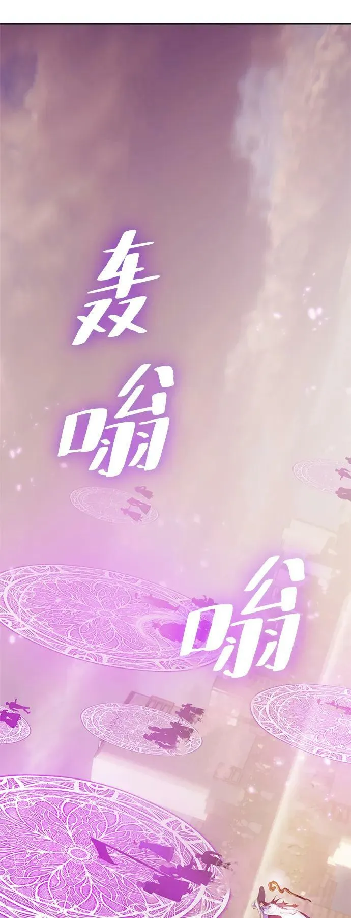 [第119话] 集结（1） 第59页