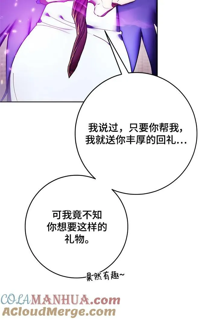 [第119话] 集结（1） 第64页