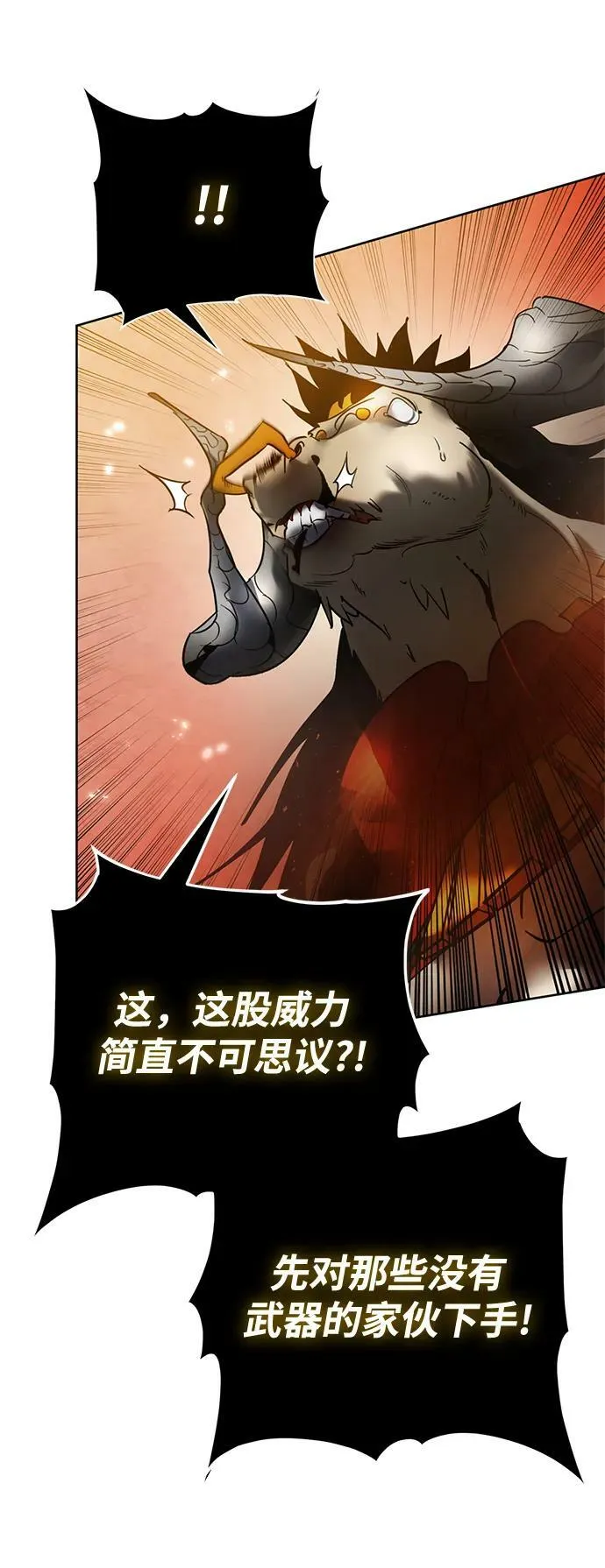 [第119话] 集结（1） 第78页