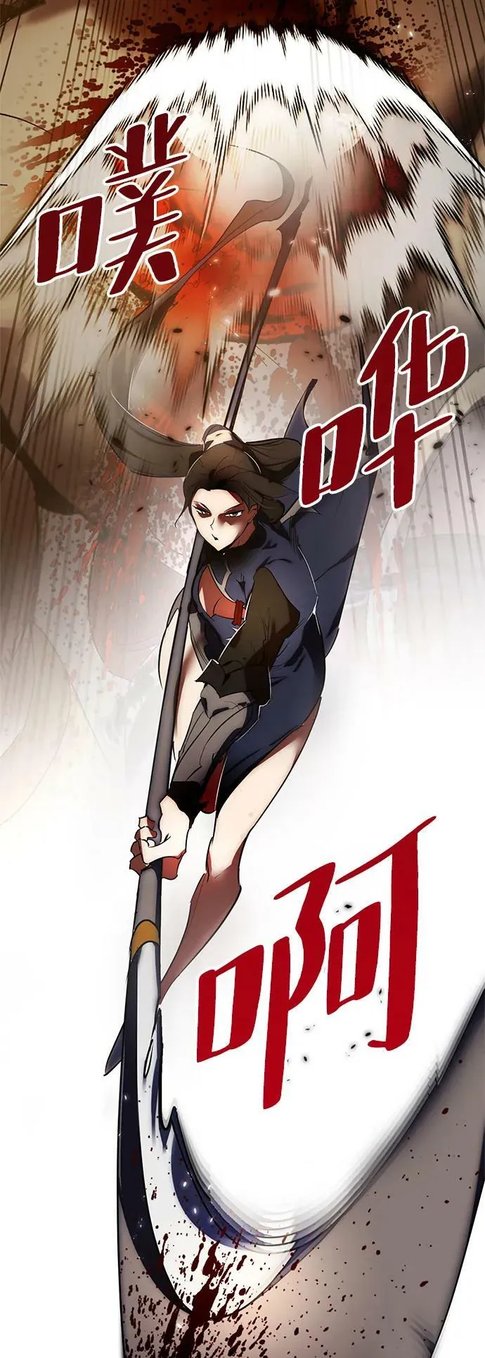 [第119话] 集结（1） 第83页
