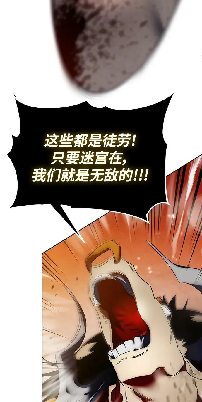 [第119话] 集结（1） 第84页