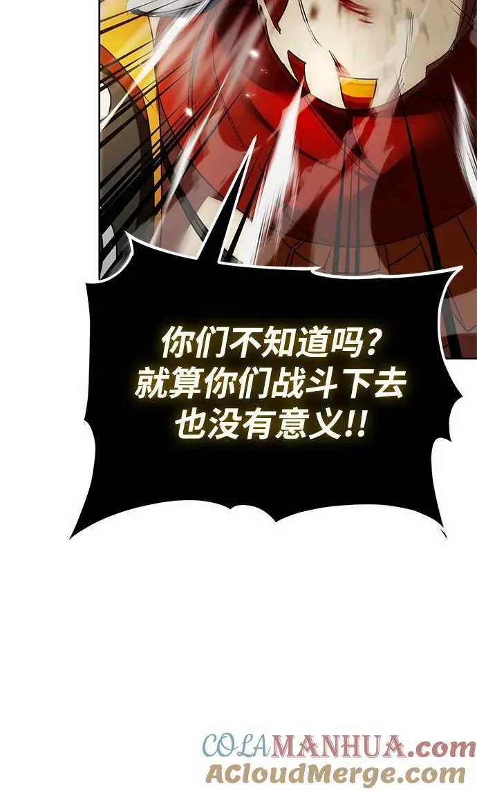 [第119话] 集结（1） 第85页