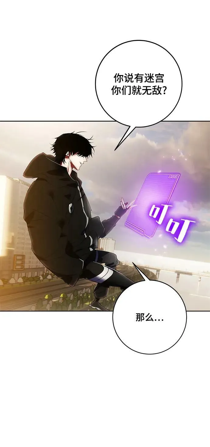 [第119话] 集结（1） 第86页