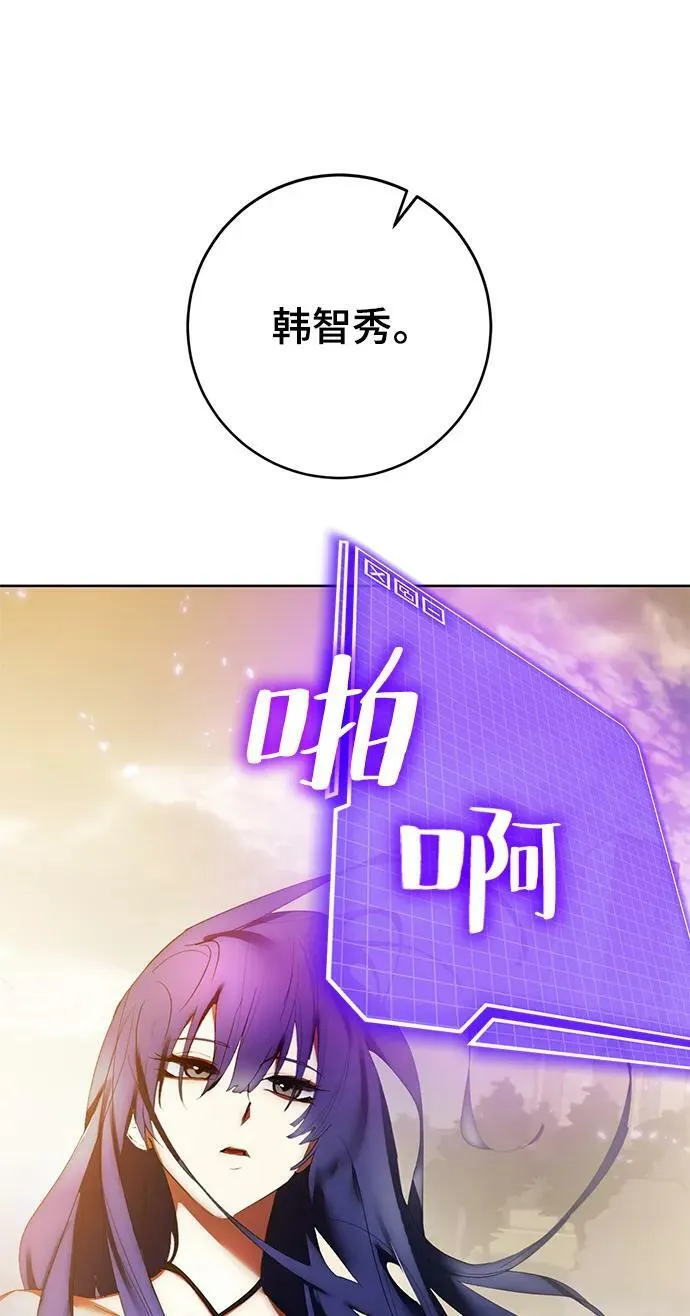[第119话] 集结（1） 第87页