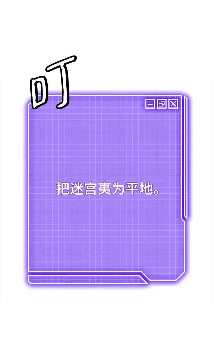 [第119话] 集结（1） 第89页