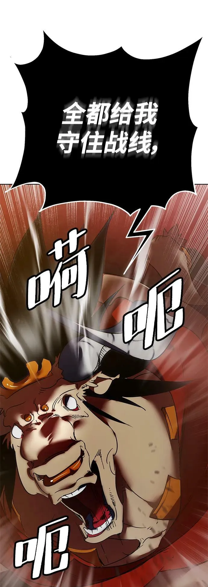 [第119话] 集结（1） 第93页