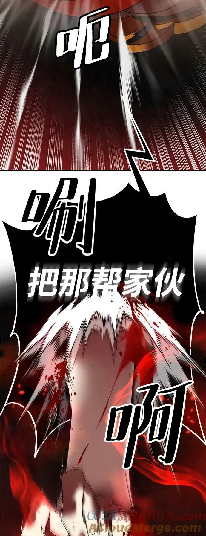 [第119话] 集结（1） 第94页
