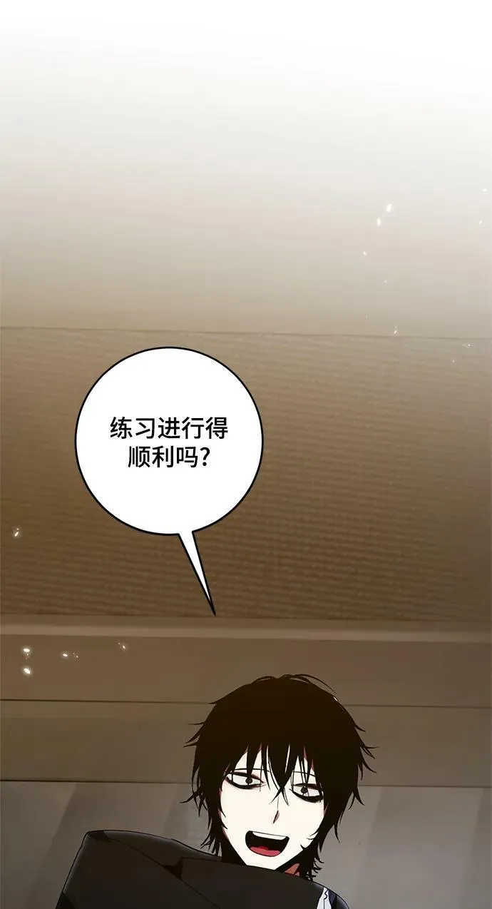 [第118话] 拉比邻托斯 第3页