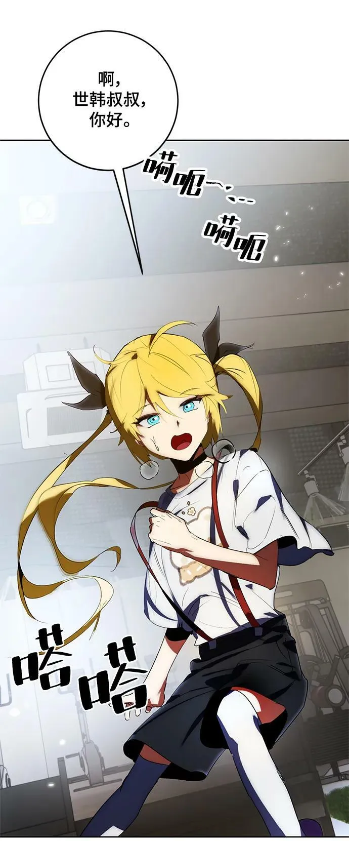 [第118话] 拉比邻托斯 第5页